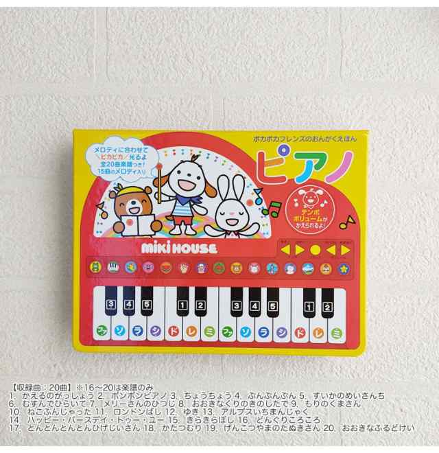 3さいの音がでるえほん 18種類の音