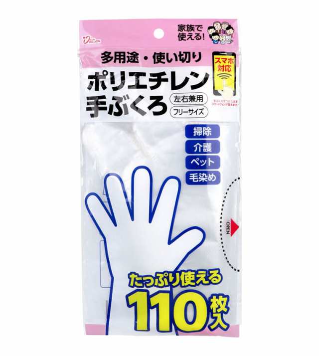 使い捨て手袋 100枚 以上 110枚 ポリエチレン手袋 使い捨て ビニール手袋 大人用 大人 送料無料の通販はau PAY マーケット -  輸入ベビー＆キッズ服Cherie