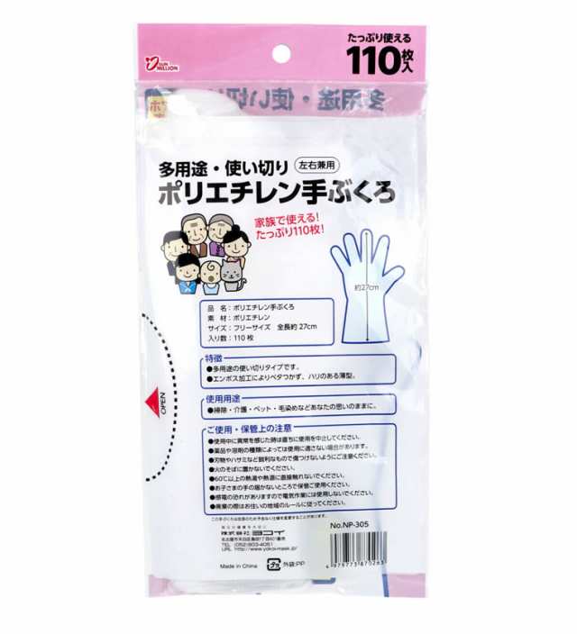 使い捨て手袋 100枚 以上 110枚 ポリエチレン手袋 使い捨て ビニール手袋 大人用 大人 送料無料の通販はau PAY マーケット -  輸入ベビー＆キッズ服Cherie