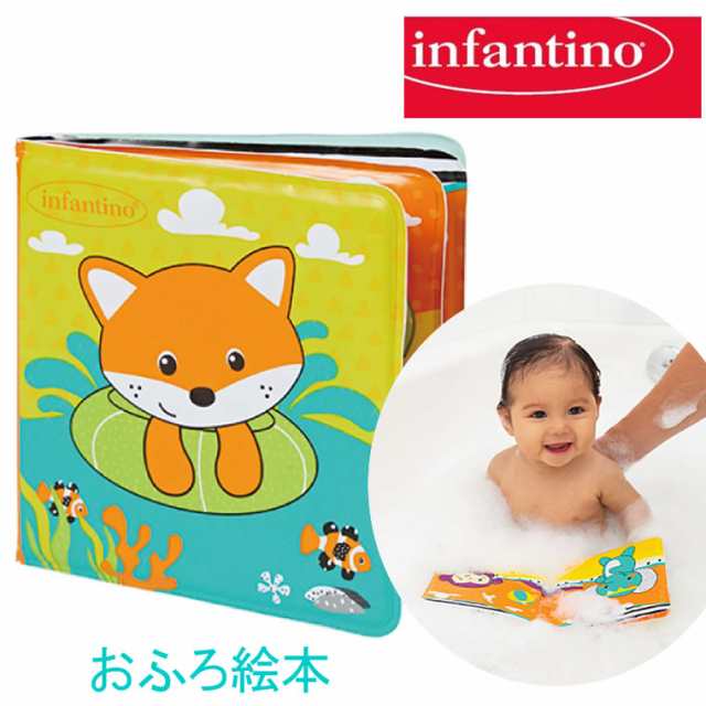 Infantino お風呂えほん 絵本 動物 お風呂用 赤ちゃん用 ベビー用 おふろの通販はau Pay マーケット 輸入ベビー キッズ服cherie