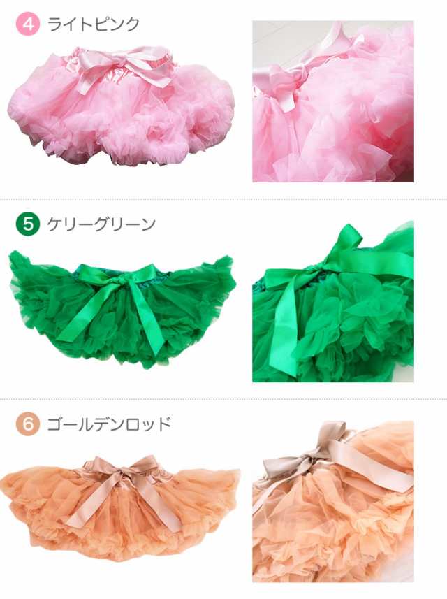 チュチュ スカート ベビー】 ソリッド パニエ ハーフバースデー 赤ちゃん 子供 女の子 PRWPの通販はau PAY マーケット - 輸入ベビー &キッズ服Cherie チュチュ スカート ベビー】 ソリッド パニエ ハーフバースデー 赤ちゃん 子供 女の子 PRWPの通販はau PAY マーケット - 輸入ベビー &キッズ服Cherie