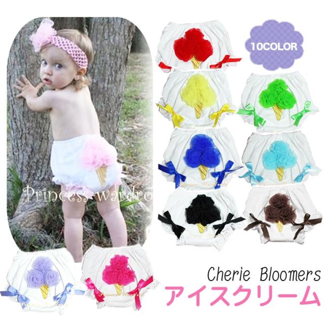 ブルマ アイスクリーム ショートパンツ オーバーパンツ ハーフバースデー お誕生日 撮影 赤ちゃん 50cm 60cm 70cm 80cm 90cm 7 の通販はau Pay マーケット 輸入ベビー キッズ服cherie