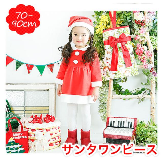 サンタ ベビー ワンピース コスプレ コスチューム 70 80 90 女の子 帽子付 赤ちゃん 子供 衣装 サンタクロース クリスマスの通販はau Pay マーケット 輸入ベビー キッズ服cherie