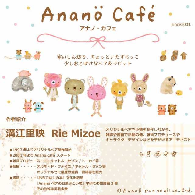 タオルハンカチ ハンドタオル フェイスタオル ハンカチタオル anano cafe ピンク くま 水玉 モンスイユ アナノカフェ ベビー 赤ちゃん  子の通販はau PAY マーケット - 輸入ベビー＆キッズ服Cherie