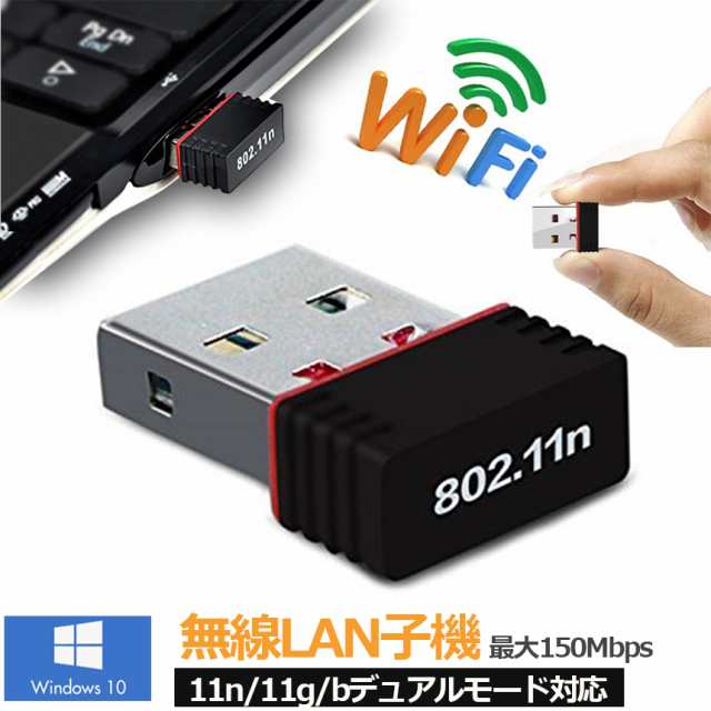 無線LAN 子機 WIFI ハイパワー 150Mbps 11n/11g/b アンテナ 高速モデル 無線lan アダプター 11n/11g/b デュアルモード  対応モデル 適用すの通販はau PAY マーケット - サファイア