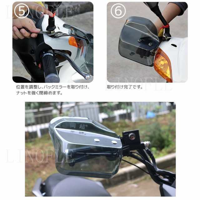 バイク用ハンドルガード ナックルガード バイク用 カブ ハンド