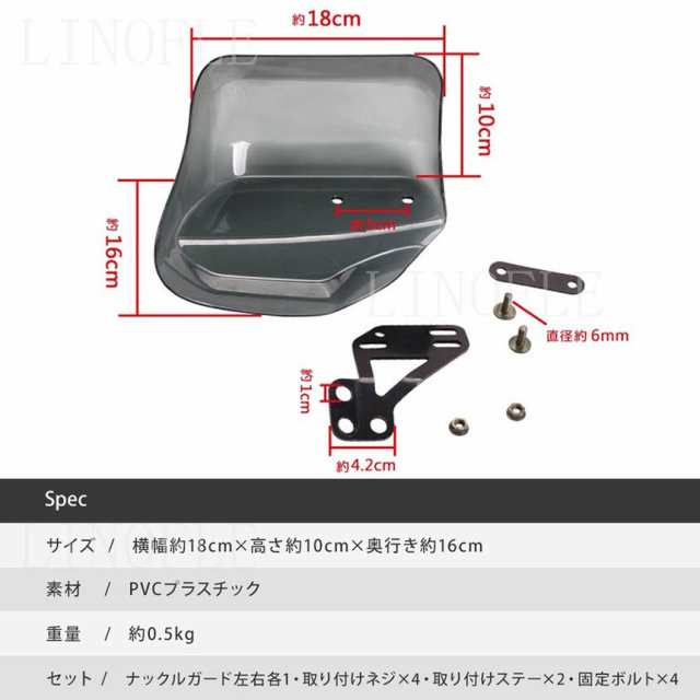 バイク用ハンドルガード ナックルガード バイク用 カブ ハンド スクーター ハンドルカバー カスタマイズ 防寒防風 雨対策 飛び石ガード の通販はau  PAY マーケット - サファイア