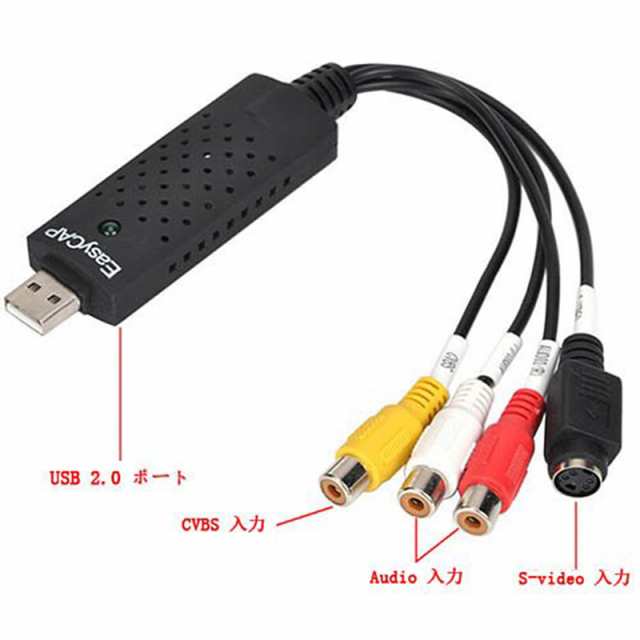 USB2.0接続 キャプチャーボード ビデオキャプチャー S端子