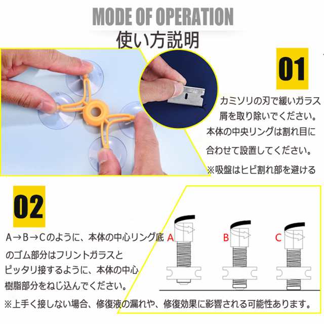 フロントガラス リペアキット 傷 ひび割れ補修 小さな損傷飛び石 修復 飛び石 傷 修理 穴埋め 固定補修 日本語取説付きの通販はau PAY  マーケット - サファイア