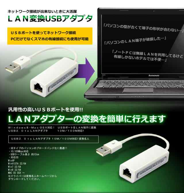 USB LAN 変換アダプタ イーサネットネットワーク LANカードアダプター ...