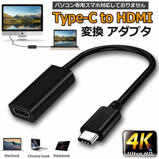 USB-C 変換ケーブル ケーブル 4KタイプC DisplayPort - 7