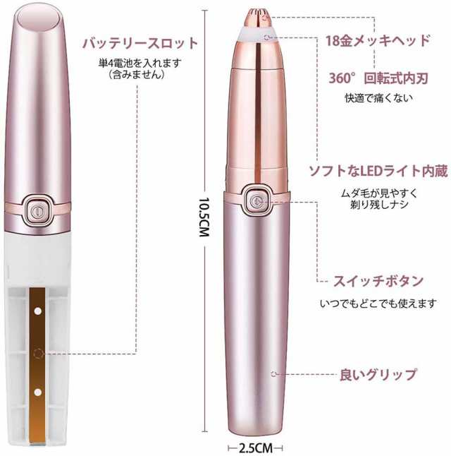 眉毛シェーバー 電動式 レディース 眉剃り 眉毛カッター 眉毛トリマー 脱毛器 フェイスシェーバー LEDライト 360°回転 眉用 軽量  持ち運の通販はau PAY マーケット - サファイア