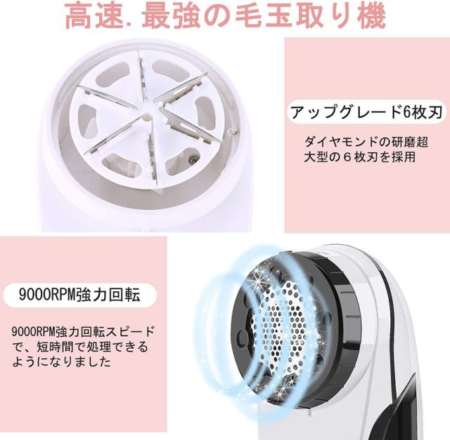 けだまとり 電動 毛玉取り器 2個セット強力6枚刃 USBコンセント&USB 