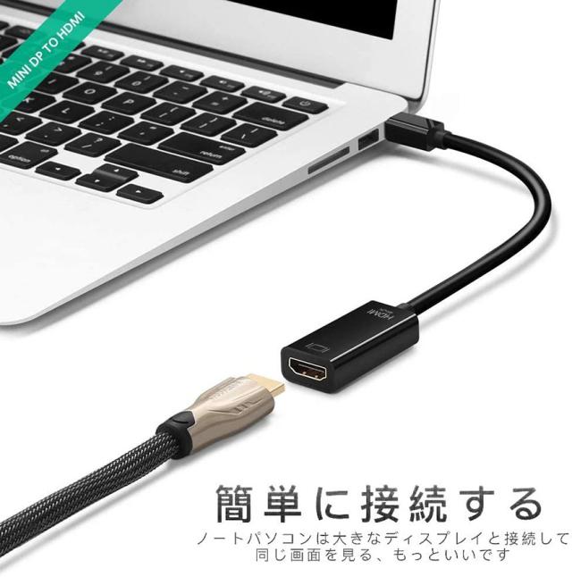 2点ご購入で10%OFFクーポン】 Mini DisplayPort to HDMI 変換