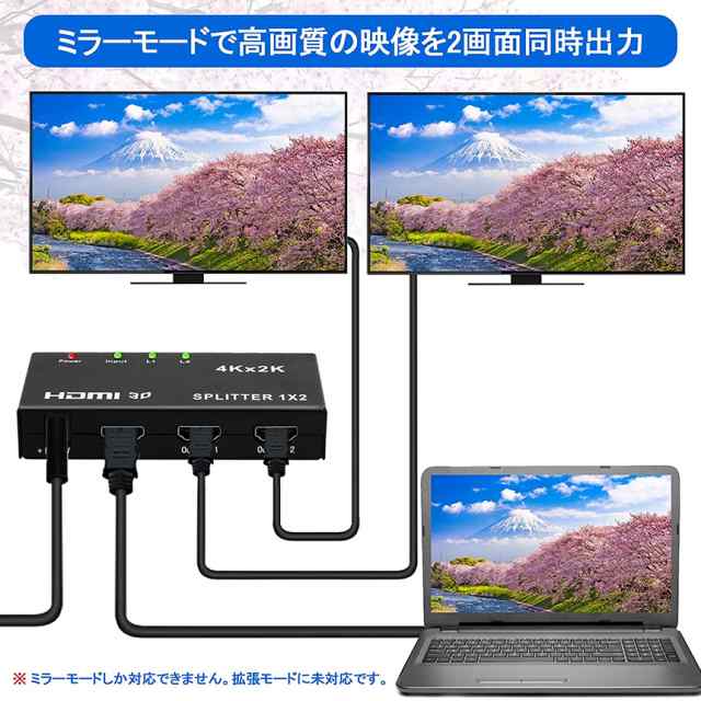 HDMI 分配器 スプリッター 1入力 2出力 同時出力 4K*2K 30Hz 3D 映像