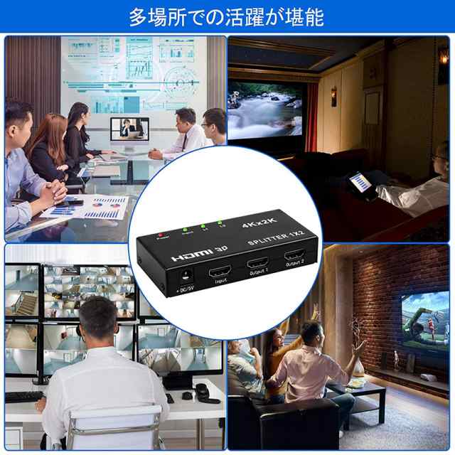 HDMI 分配器 スプリッター 1入力 2出力 同時出力 4K*2K 30Hz 3D 映像対応 TV PC Xbox PS4 任天堂スイッチ Fire  TV Stick プロジェクター の通販はau PAY マーケット - サファイア