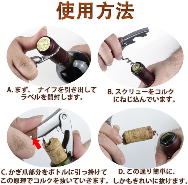 ワインオープナー ソムリエナイフ ワイン ナイフ 多機能 ワイン栓抜き