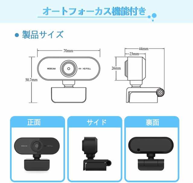 ウェブカメラ WEB カメラ マイク内蔵 在宅勤務 ビデオ通話 PC カメラ USB 外付け 高画質 フルHD 1080P 30FPS 200万画素  広角 会議 ネッ｜au PAY マーケット