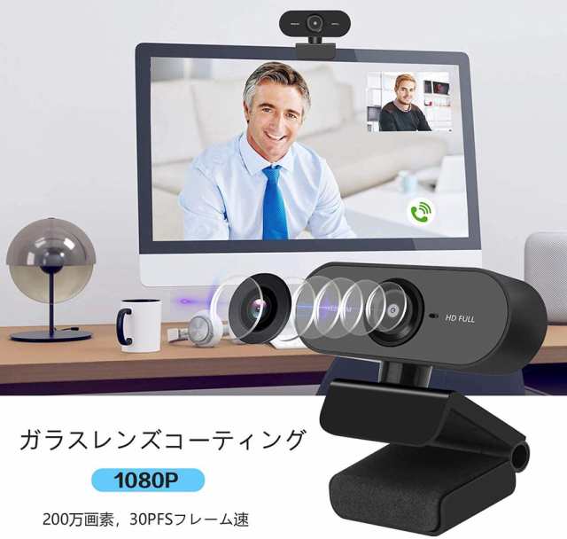 WEBカメラ ウェブカメラ 200万画素 ライト付き マイク内蔵 広角レンズ