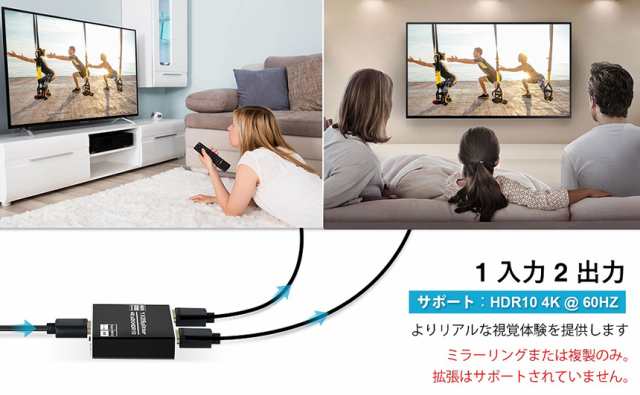 HDMI 分配器 スプリッター 4K@60Hz 1入力2出力 2画面 同時出力 アルミニウム 同じ画像の複製/ミラー、Xbox、PS5、Roku 対応  1x2 HDMI2.0bの通販はau PAY マーケット - サファイア | au PAY マーケット－通販サイト