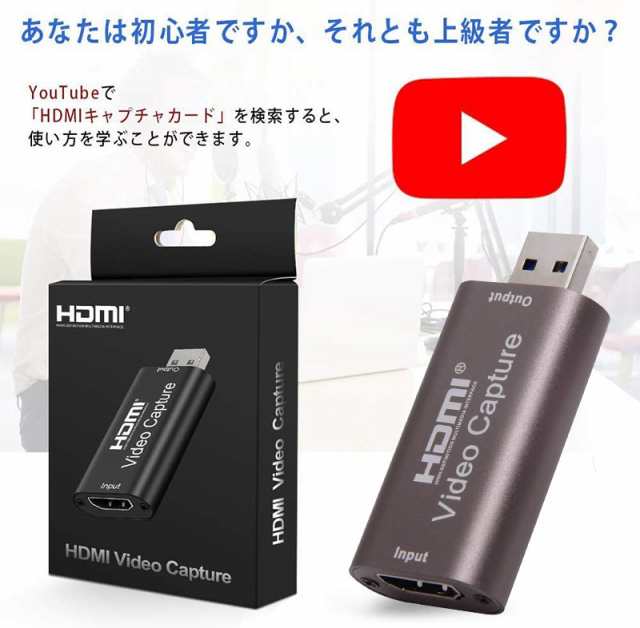 HDMI ビデオキャプチャカード キャプチャーボード HDMI USB2.0 1080P 30Hz ゲームキャプチャー 録画 ライブ会議に適用 ゲーム実況生配信  の通販はau PAY マーケット - サファイア