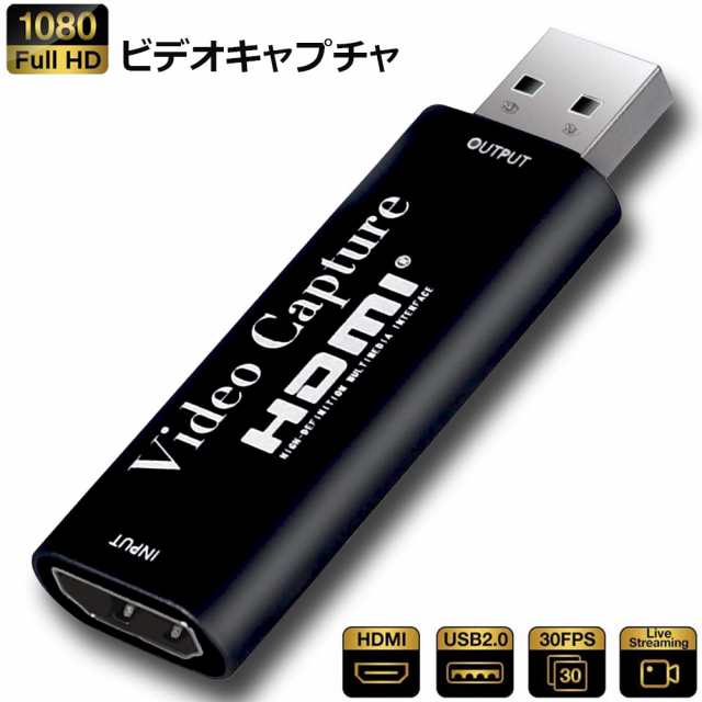 メーカー再生品 HDMI キャプチャーボード ゲーム実況生配信 1080P ゲームキャプチャー 録 30Hz ビデオ