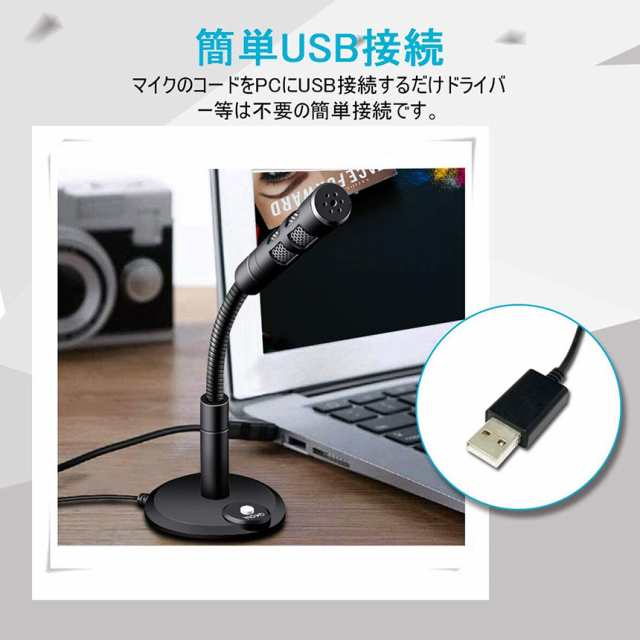 PC用マイク USBマイク 2台セット コンデンサーマイク 卓上 パソコン