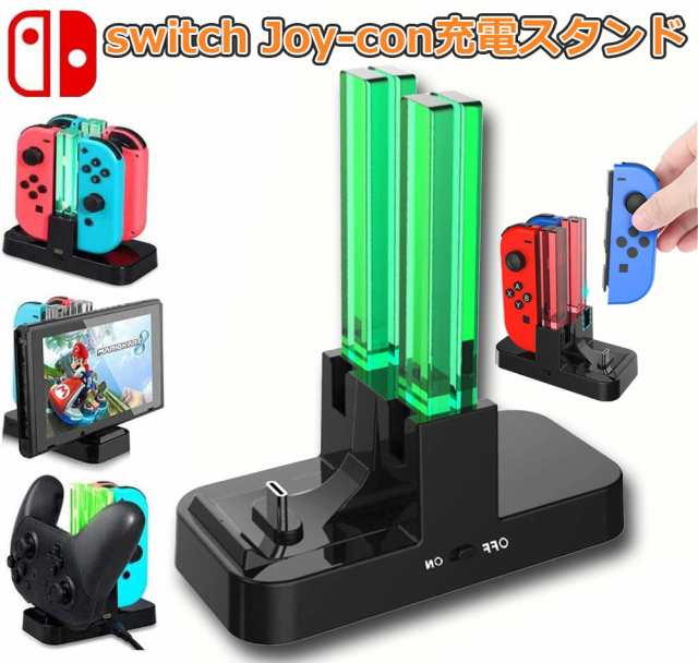 Switch Joy-Con 充電器 ジョイコン 急速充電 Nintendo Switch スイッチ