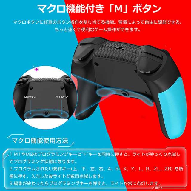 Switch コントローラー 2個セット Swtich/Switch Lite/Switch Pro用 マクロ機能 6軸ジャイロセンサー搭載  TURBO連射機能 5色選べる スイの通販はau PAY マーケット - サファイア