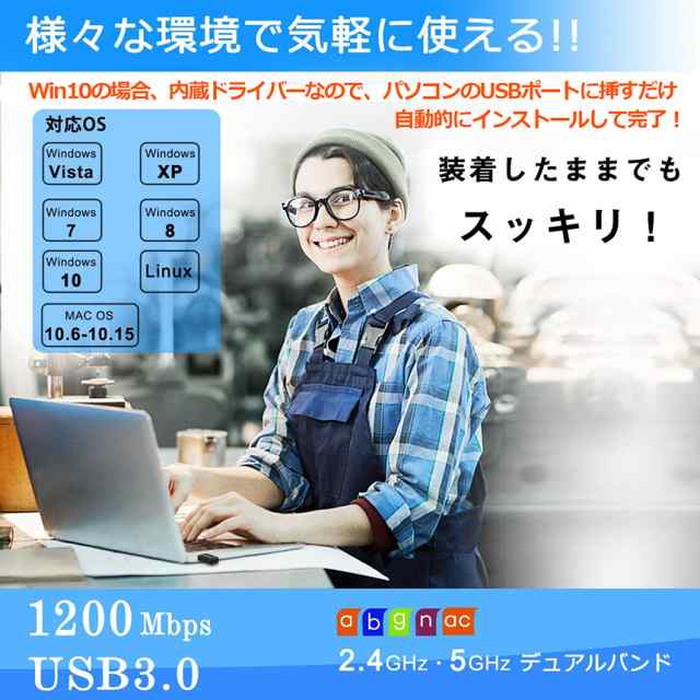 WiFi 無線LAN 子機 1200Mbps wifi アダプタ 超小型 2.4G/5G wifi usb 親機両用 放熱デザイン 無線lan  USB3.0 802.11ac/n/a/g/b Windows 7の通販はau PAY マーケット - サファイア