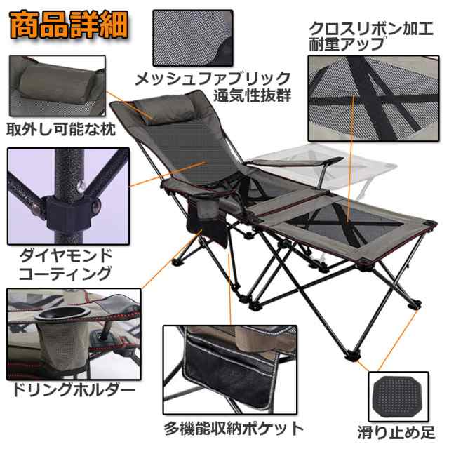 アウトドアチェア キャンプ リクライニングチェア 多機能 折りたたみ