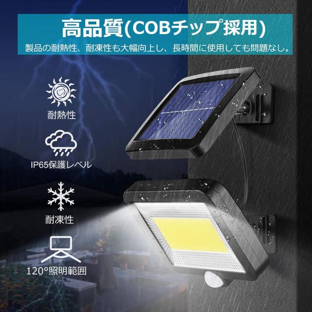 ソーラーセンサーライト 100COB 屋外 2個セット 防犯 人感センサー 1個→500円】100LED センサーライト 2個セット 防水 ソーラー