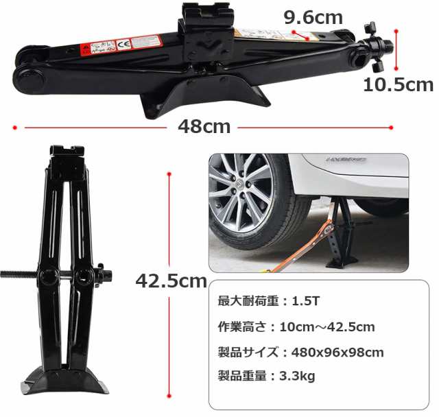 パンタジャッキ 3台セット パンタグラフ ジャッキ 手動式 パンタグラフジャッキ 1.5t 1.5トン 汎用 手動 タイヤ交換 ホイール交換  ホイル交換 ジャッキ スタッドレスタイヤ ノーマルタイヤ 軽自動車 ワゴン車 チェーン 装着 車 カー用品の通販はau PAY マーケット ...