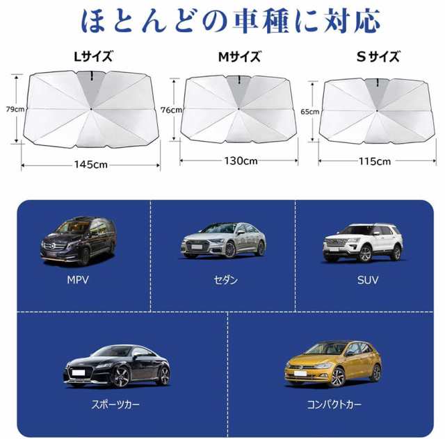 サンシェード 車 フロント 傘型 ダッシュボード傷つけない 収納便利 車