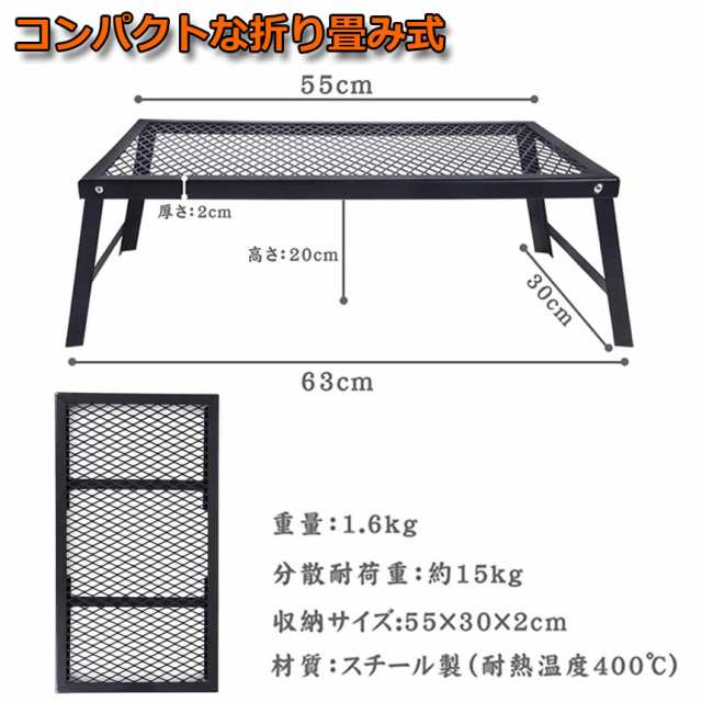 アウトドアテーブル キャンプ テーブル 焚き火テーブル 55×30cm 折りたたみ フィールドラック キャンプ用品 フルメッシュミニテーブル  の通販はau PAY マーケット - サファイア | au PAY マーケット－通販サイト