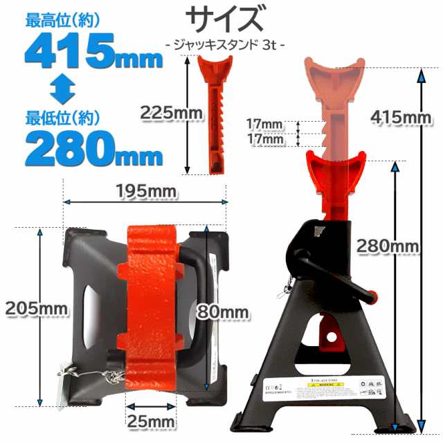 ジャッキスタンド 4基セット ジャッキアップ スタンド 3t 最低位280mm/最高位415mm 9段階 調節可能 Jack Stand 低床  ラチェット式 プ ジの通販はau PAY マーケット - サファイア | au PAY マーケット－通販サイト