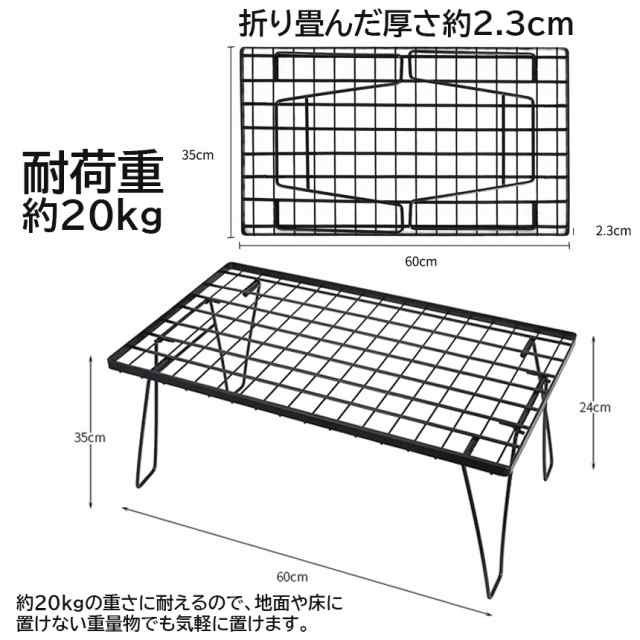 フィールドラック 折りたたみ ラック メッシュ アウトドア テーブル キャンプ 用品 グッズ 調理台 折りたたみ ローテーブル ミニテーブル  コンパクト 持ち運び BBQ アウトドア キャンプの通販はau PAY マーケット - サファイア | au PAY マーケット－通販サイト