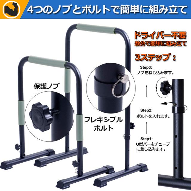 ディップススタンド 筋トレ 2セット 3段階 高さ調節可能 懸垂マシン 懸垂器具 懸垂運動 斜め懸垂 エクササイズ 腹筋 胸筋 腕 背中など 筋肉強化 筋力 自宅 人気 全身トレーニング可能の通販は