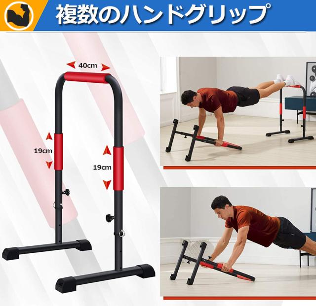 ディップススタンド 筋トレ 2セット 3段階 高さ調節可能 懸垂マシン 懸垂器具 懸垂運動 斜め懸垂 エクササイズ 腹筋 胸筋 腕 背中など 筋肉強化 筋力 自宅 人気 全身トレーニング可能の通販は