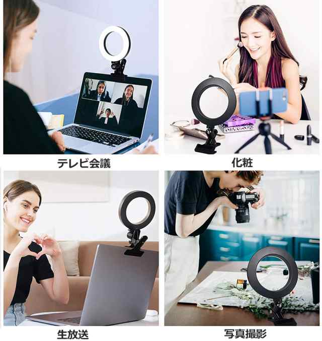 LEDリングライト USB自撮りライト 6.3インチ 直径16cm zoom ライト 高