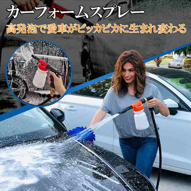 フォームガン 洗車 2個セット 洗車用品 ウォッシュガン オートブライト