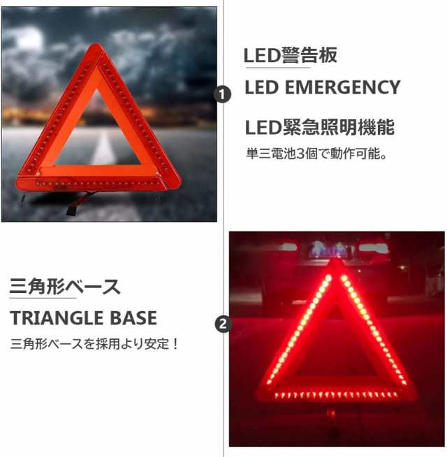 三角停止板 三角表示板 三角反射板 60LED 4個セット停止板 警告板 反射板 車 バイク led 折りたたみ コンパクトの通販はau PAY  マーケット - サファイア