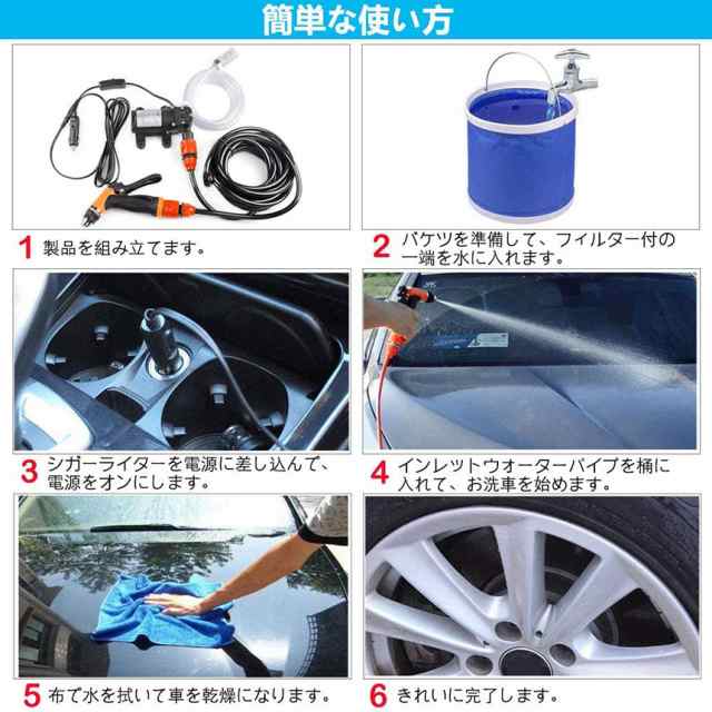 高圧洗浄機 洗車フォームガン 洗車セット 車機洗浄機 洗浄機 高圧洗車ポンプ 12V/80W 電動式 車載圧力洗浄機 ポータブル式 高圧 洗車フォの通販はau  PAY マーケット - サファイア