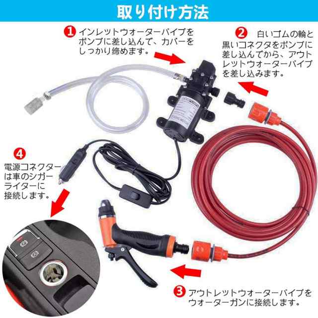 高圧洗浄機 洗車フォームガン 洗車セット 車機洗浄機 洗浄機 高圧洗車ポンプ 12V/80W 電動式 車載圧力洗浄機 ポータブル式 高圧 洗車フォの通販はau  PAY マーケット - サファイア
