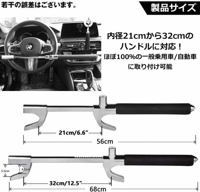 ハンドルロック カーロック ステアリングロック 愛車 盗難防止 防犯用 自動車 セキュリティー 軽自動車 乗用車 普通車 SUV トラックなどの通販はau  PAY マーケット - サファイア | au PAY マーケット－通販サイト