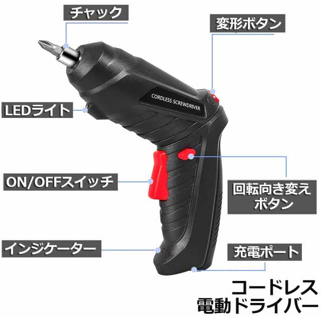 電動ドライバー 充電式ドリルドライバ セット 電動ドリル 充電式 47点