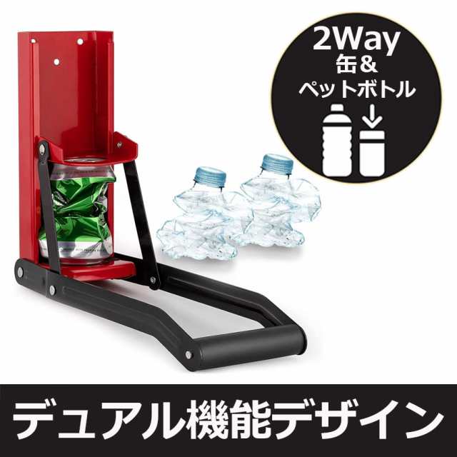 缶つぶし器 赤 レッド 空き缶つぶし器 ペットボトル カン 缶