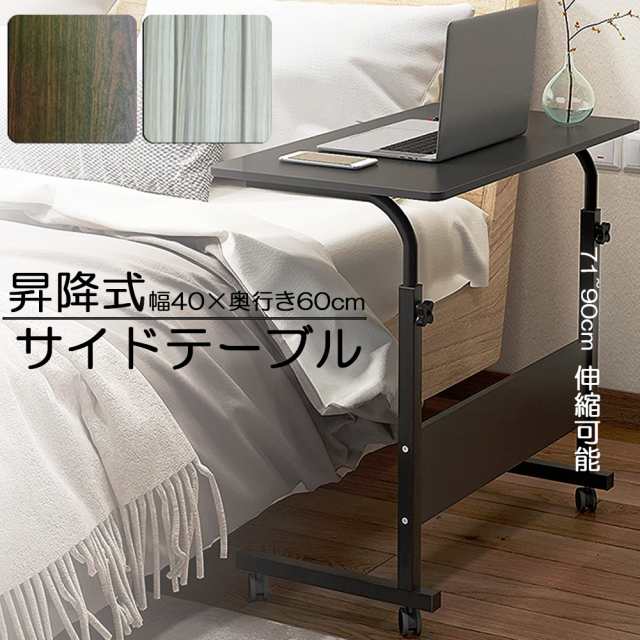 【新品未使用品】ベッド用テーブル　幅高伸縮可能！　介護ベッドなどに