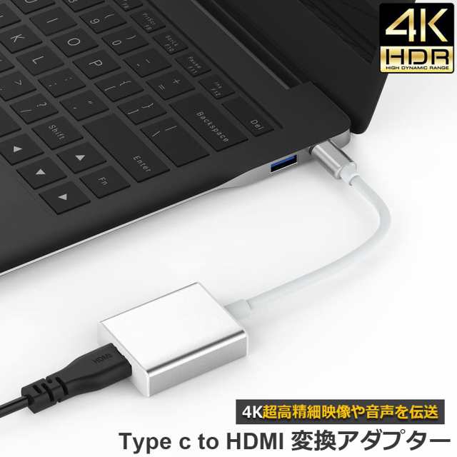 USB Type C to HDMI 変換アダプタ USB C to HDMI交換コネクター USB-C