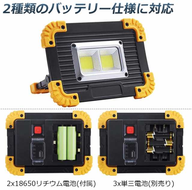 LED 充電式 投光器 20W ポータブル 作業灯 緊急照明 屋外照明 ワークライト usb 充電式 LED投光器 自動車整備 アウトドア キャンプ  旅行 の通販はau PAY マーケット サファイア au PAY マーケット－通販サイト